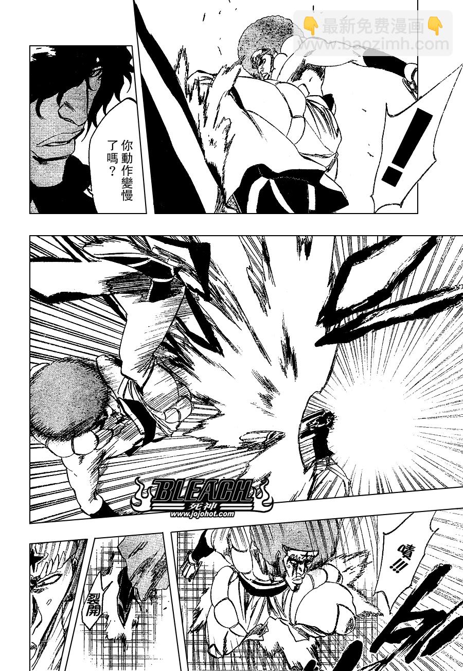 🍱死神 第260话 第8页