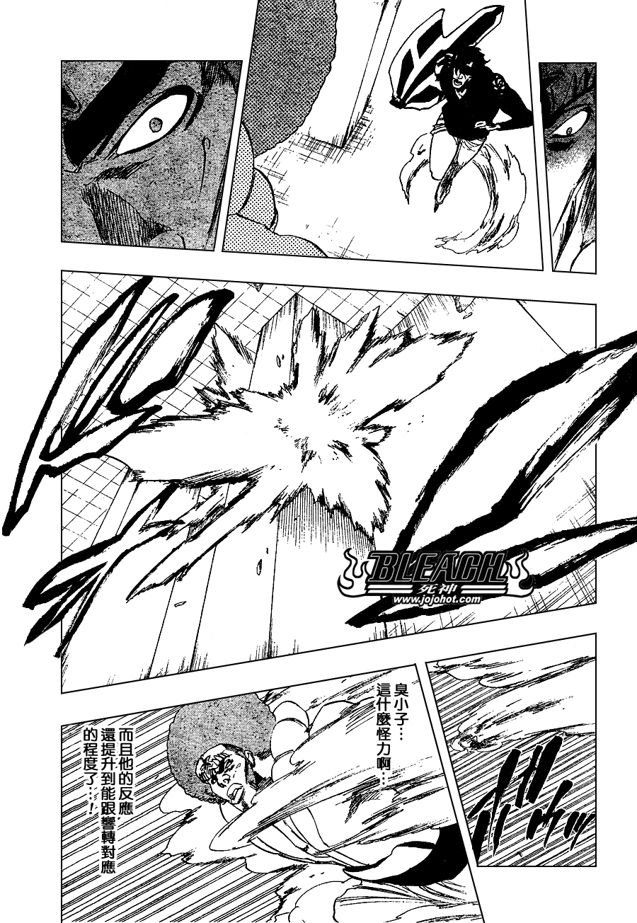 🍱死神 第260话 第9页