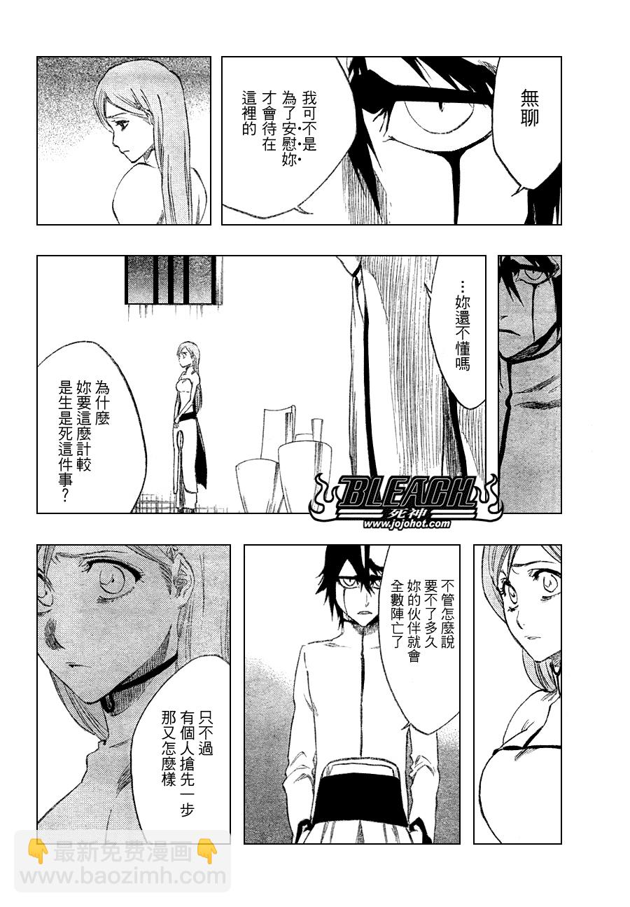 🍱死神 第262话 第10页