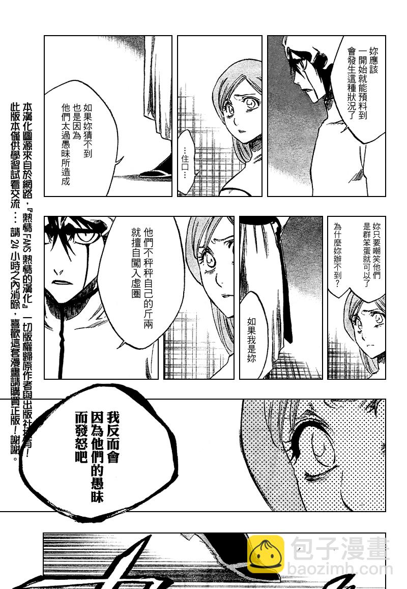🍱死神 第262话 第11页