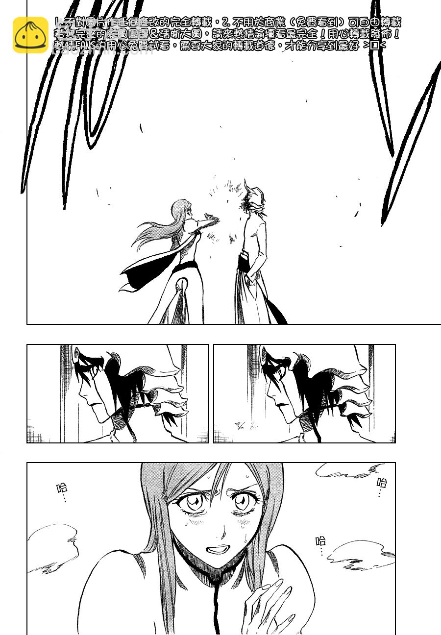 🍱死神 第262话 第12页