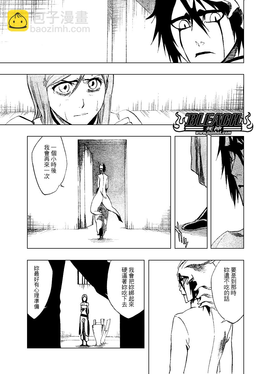 🍱死神 第262话 第13页