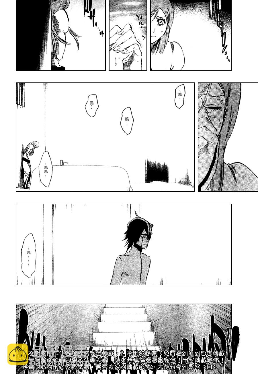 🍱死神 第262话 第14页