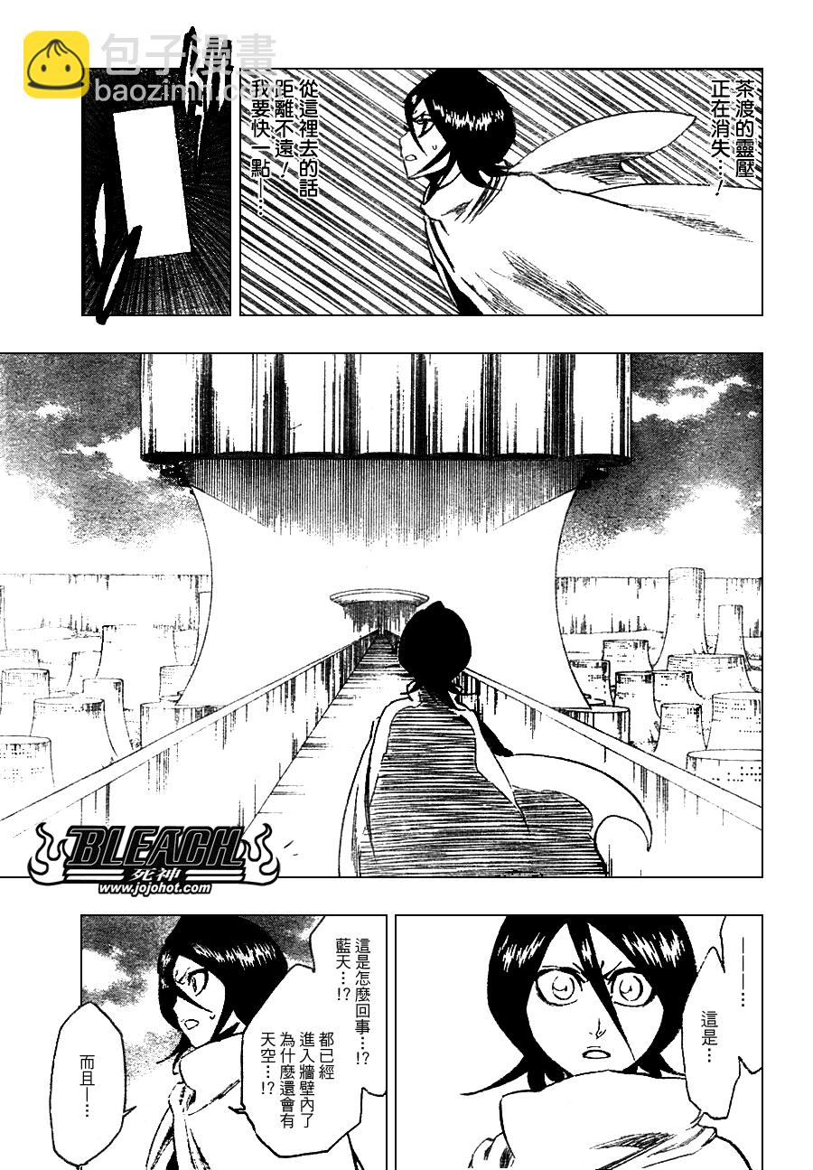 🍱死神 第262话 第15页