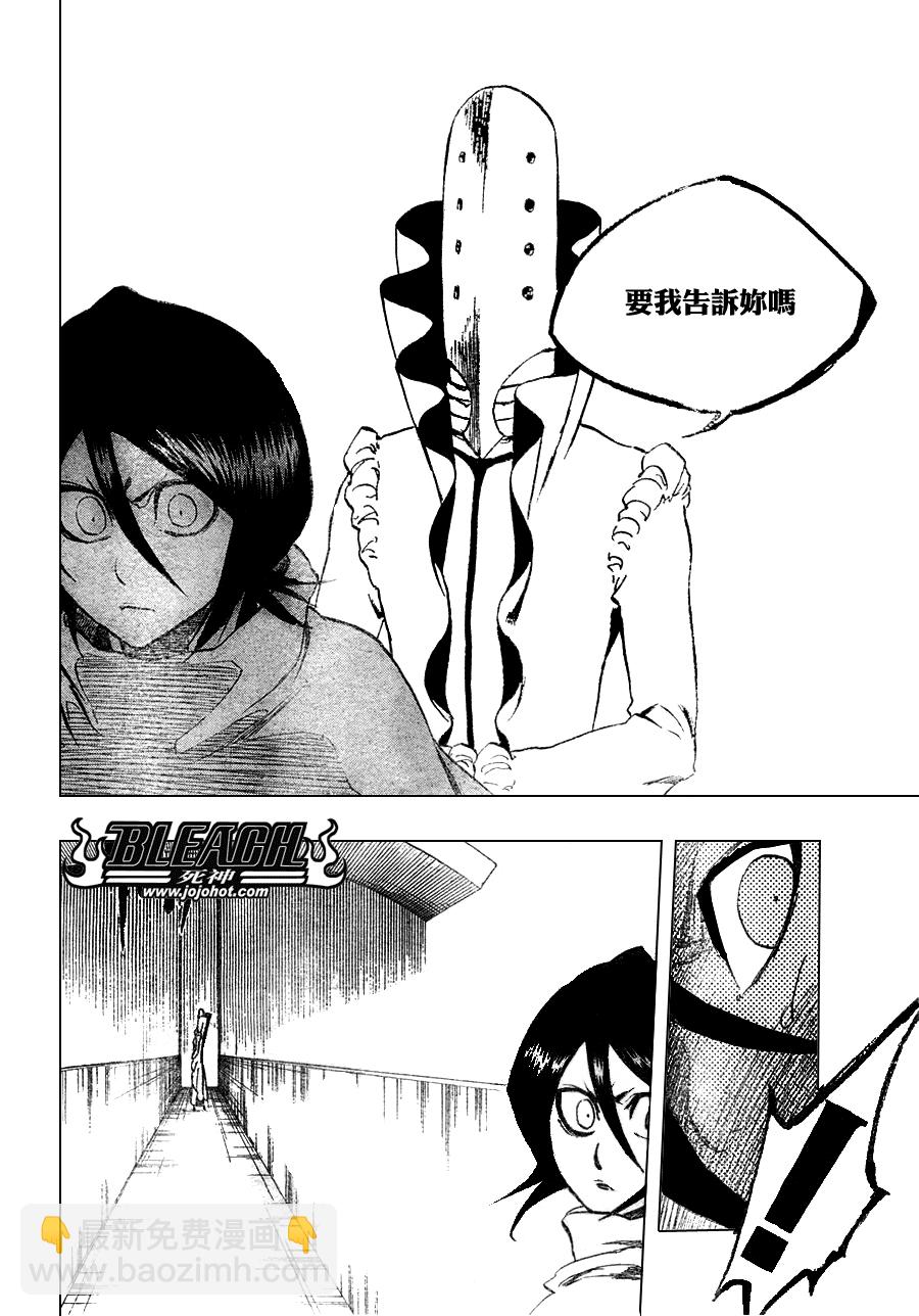 🍱死神 第262话 第16页