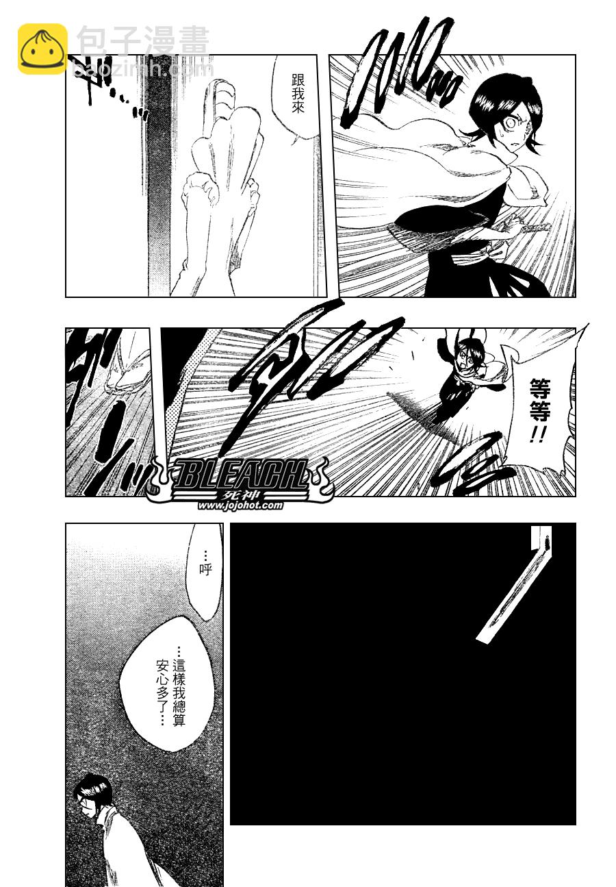 🍱死神 第262话 第17页