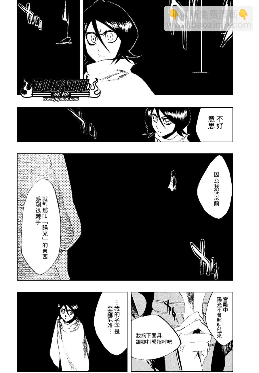🍱死神 第262话 第18页