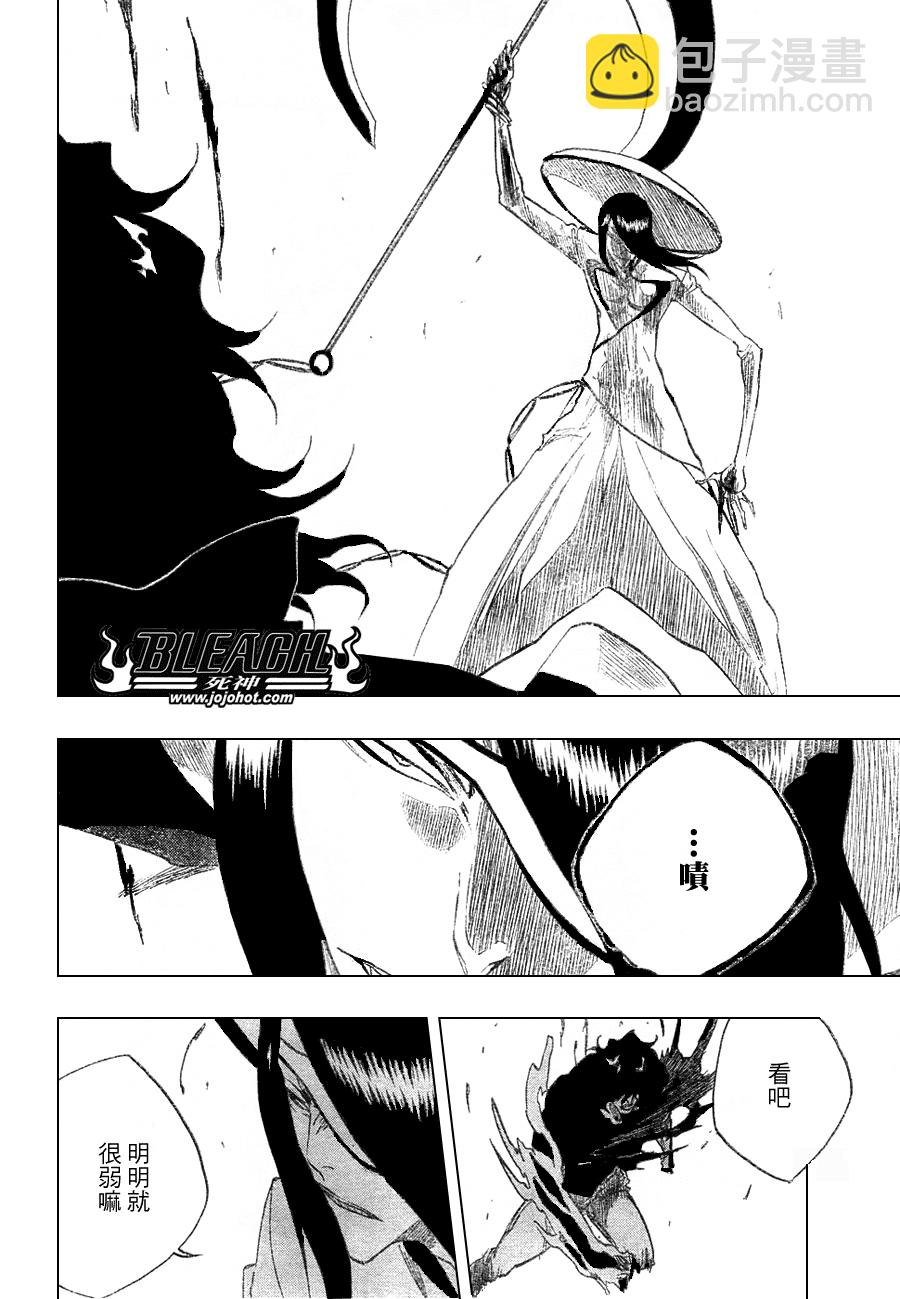 🍱死神 第262话 第2页