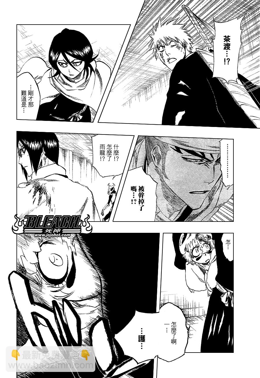 🍱死神 第262话 第4页