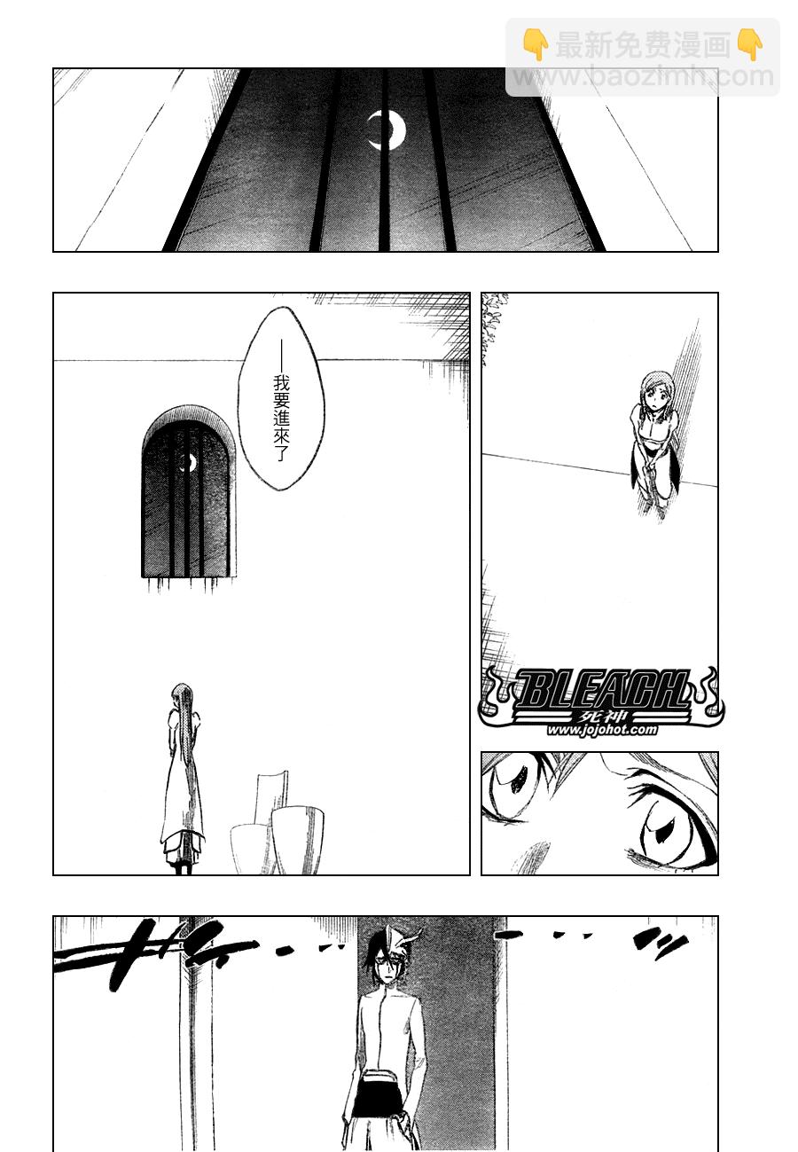 🍱死神 第262话 第6页