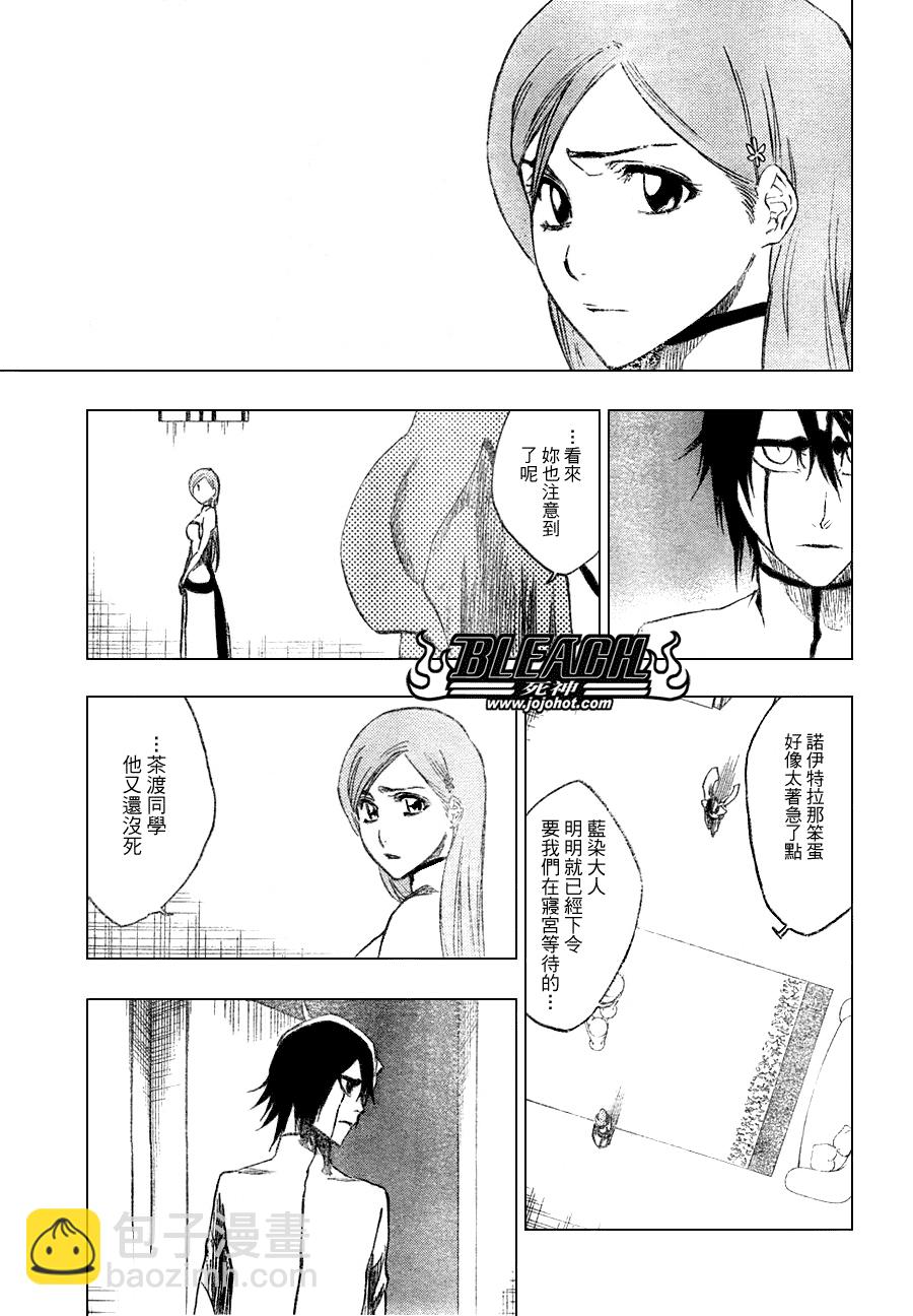 🍱死神 第262话 第7页