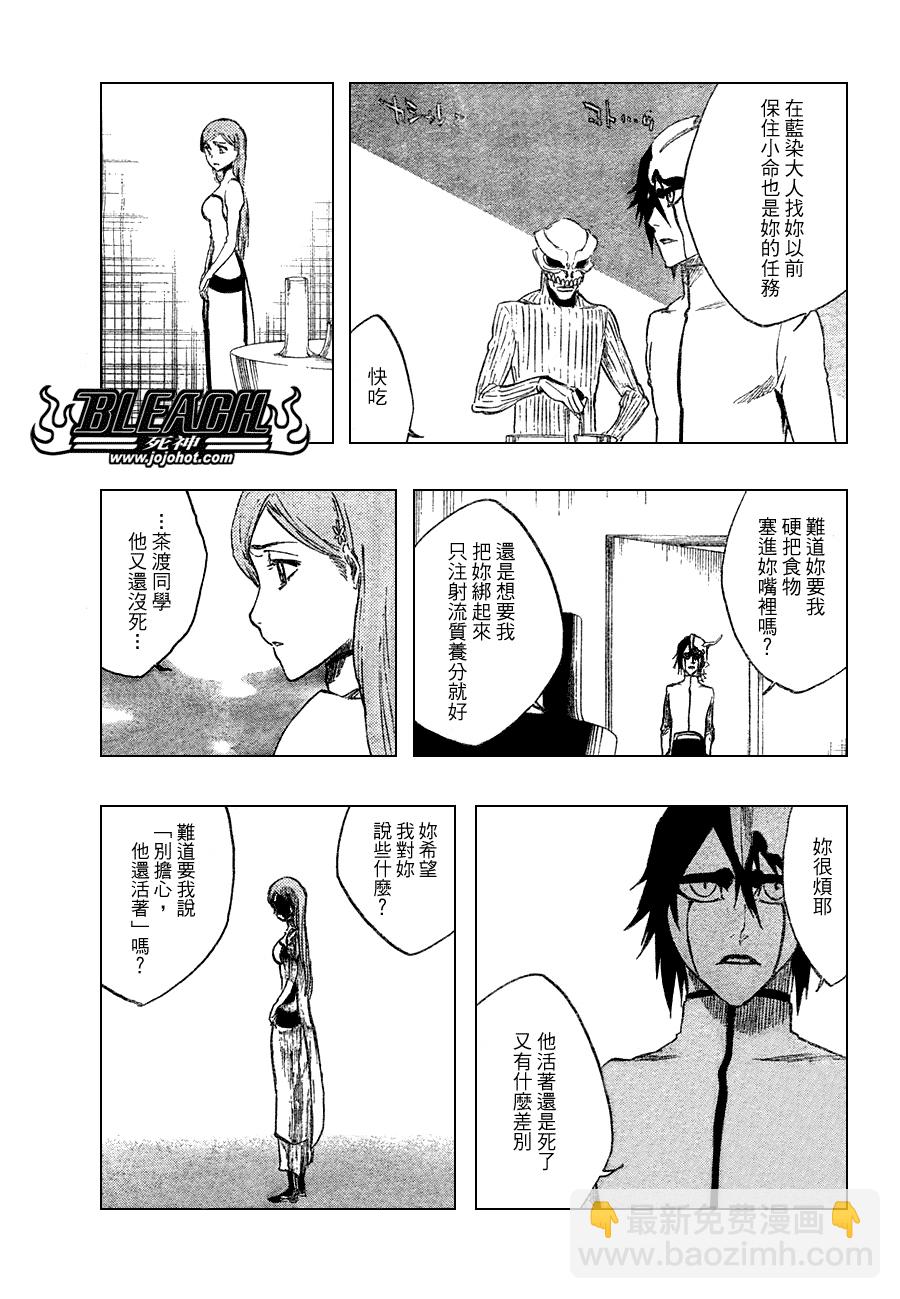 🍱死神 第262话 第9页