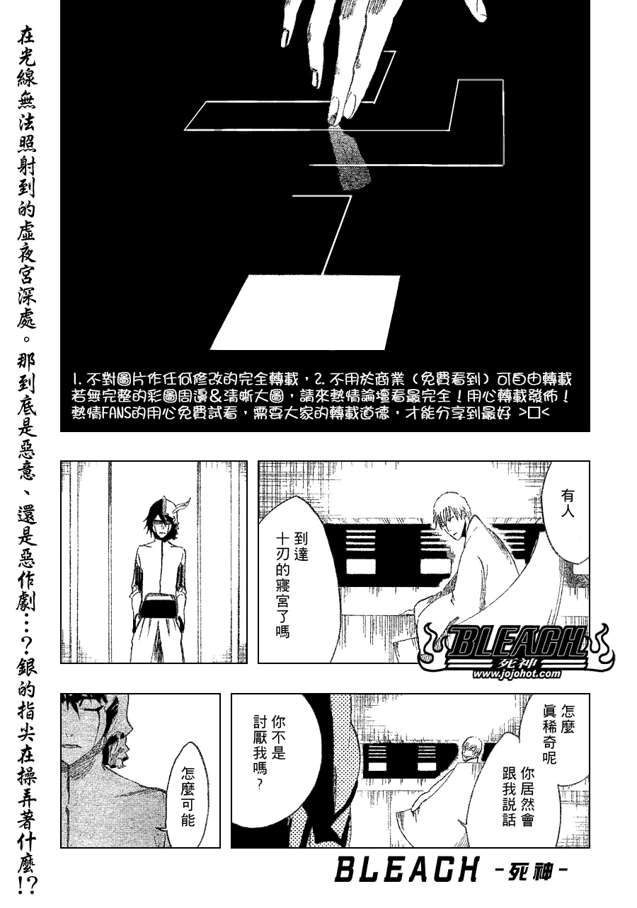 🍱死神 第264话 第1页