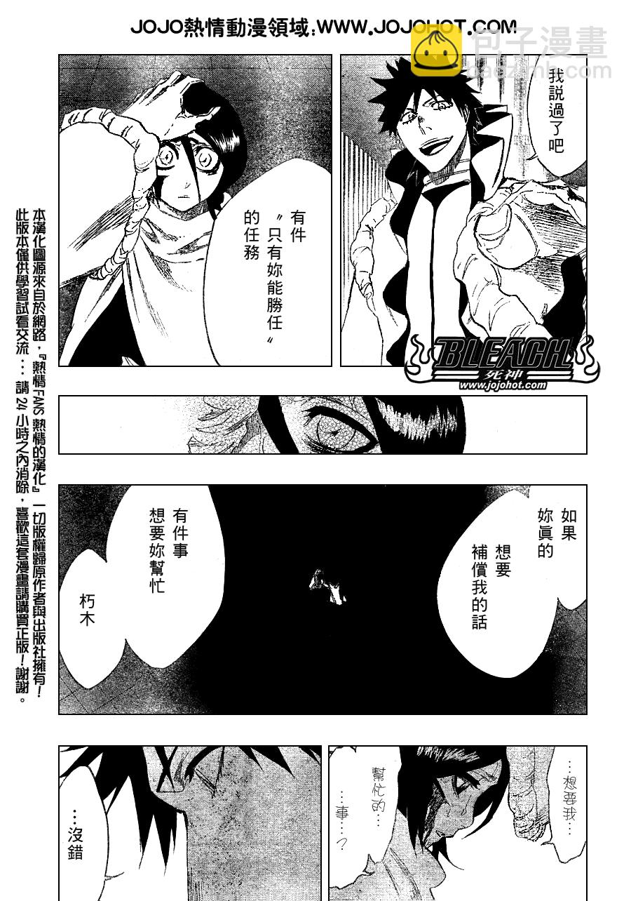 🍱死神 第264话 第11页