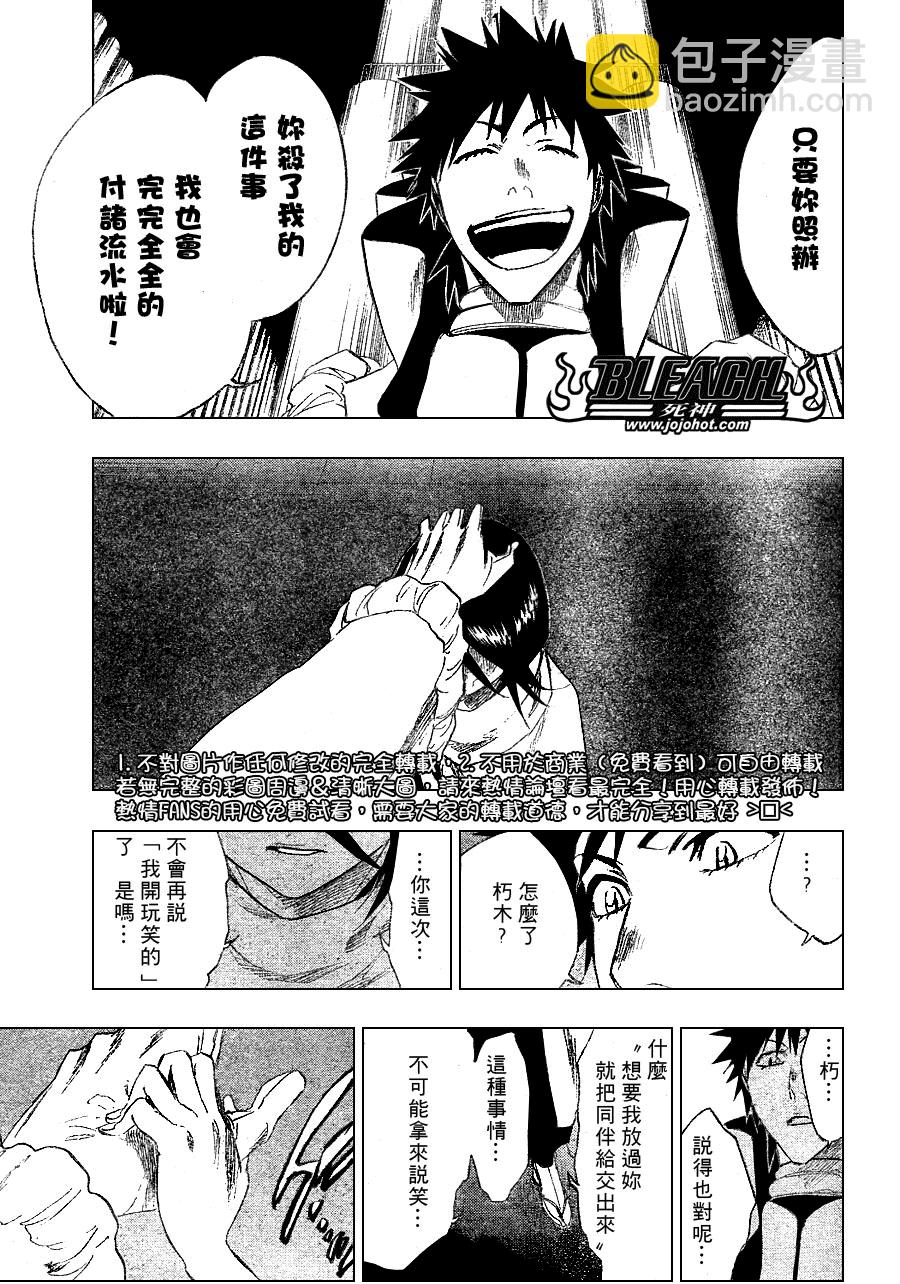 🍱死神 第264话 第13页