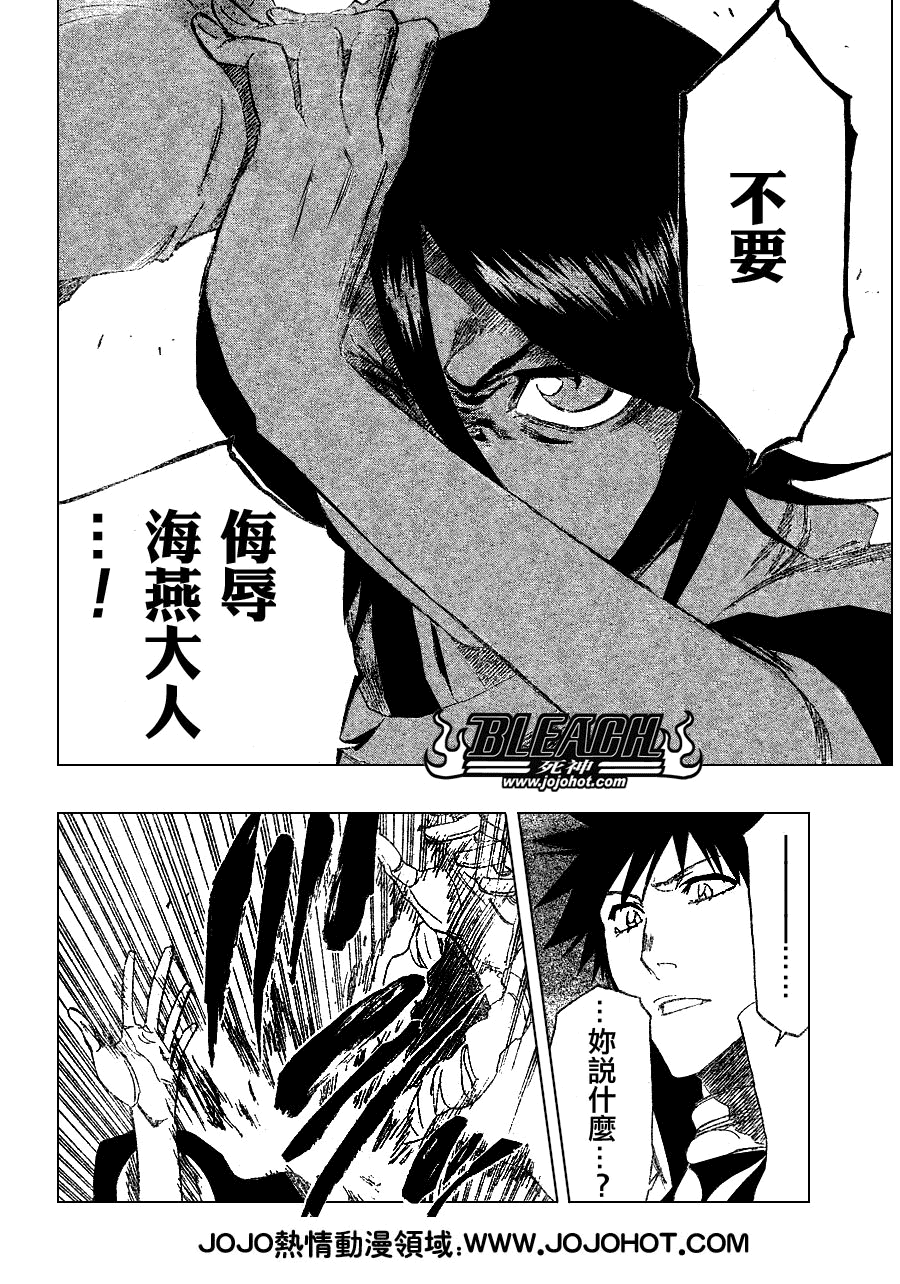 🍱死神 第264话 第14页
