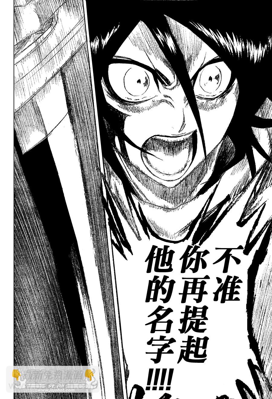 🍱死神 第264话 第16页