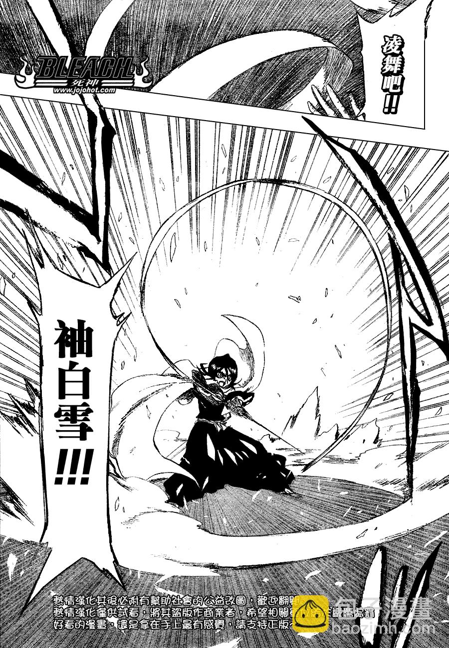 🍱死神 第264话 第17页