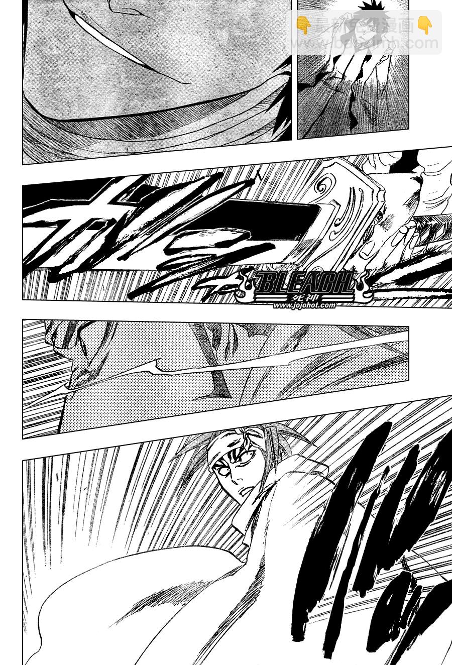 🍱死神 第264话 第18页