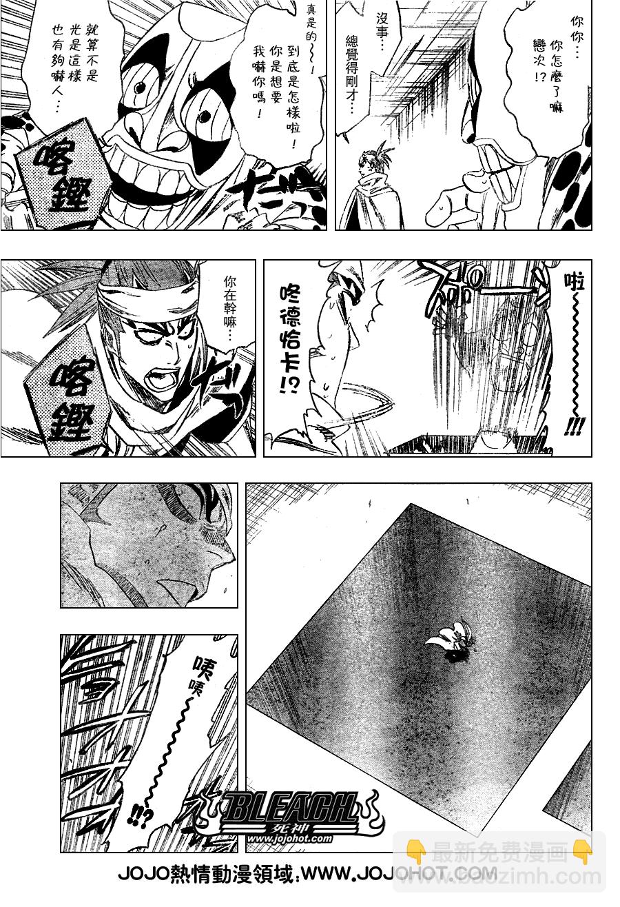 🍱死神 第264话 第19页