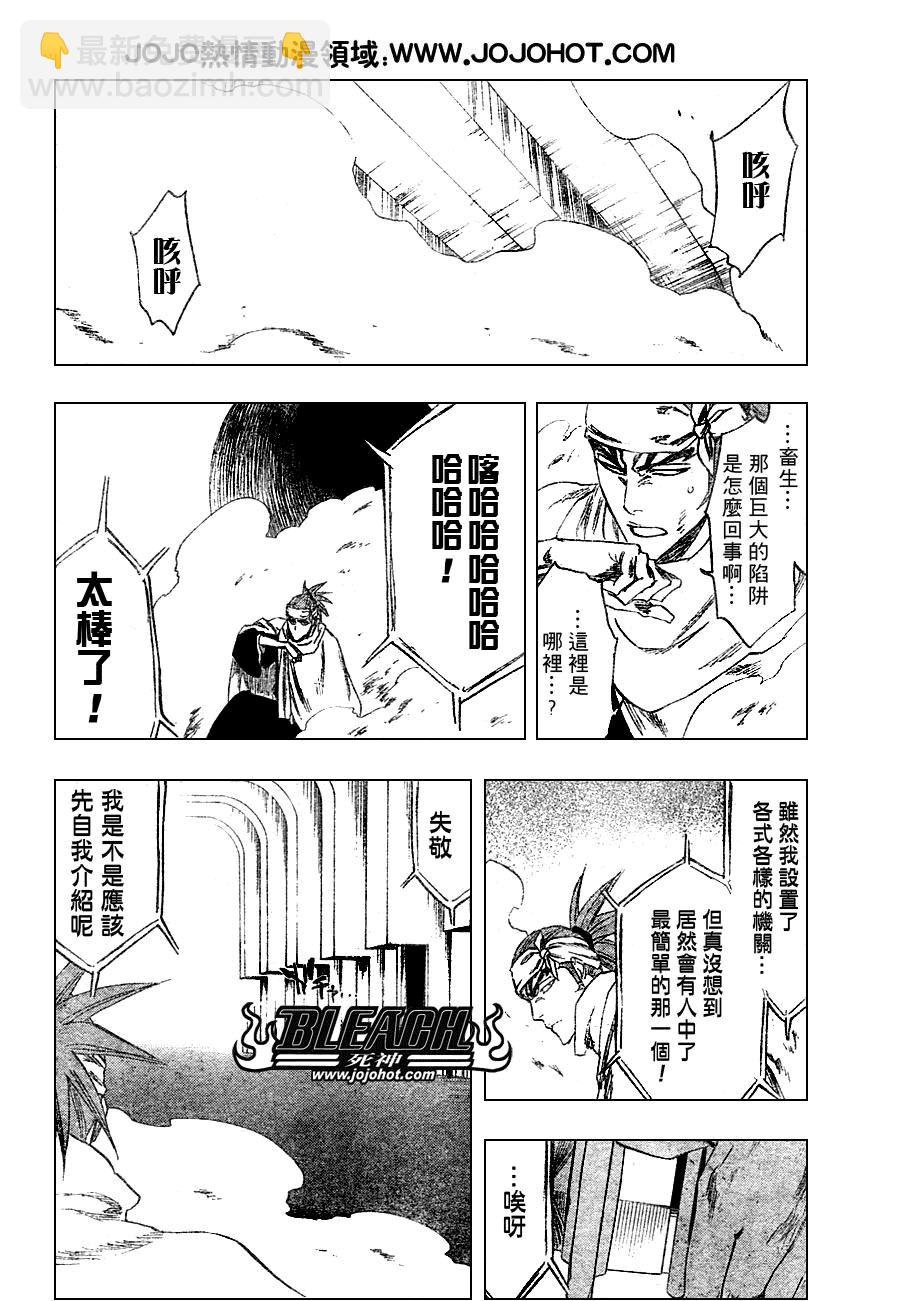 🍱死神 第264话 第20页