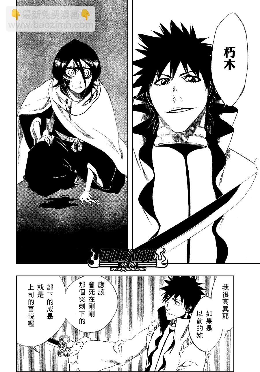 🍱死神 第264话 第4页