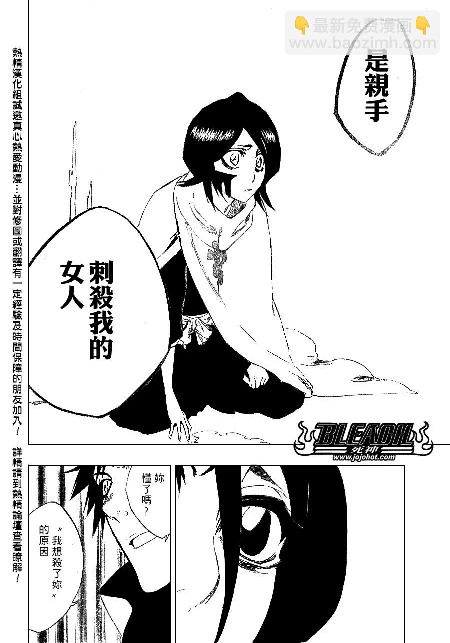 🍱死神 第264话 第6页