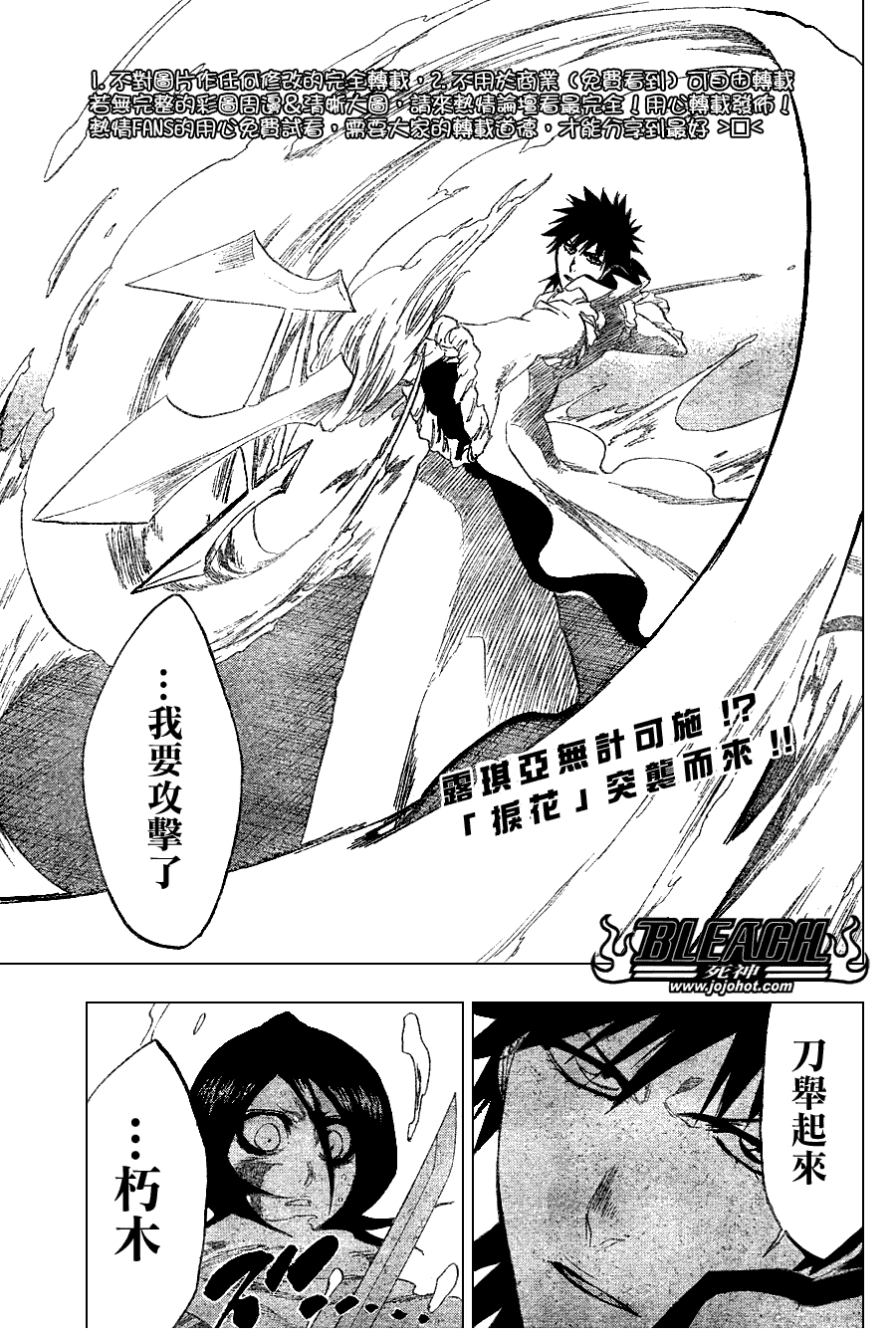 🍱死神 第266话 第1页