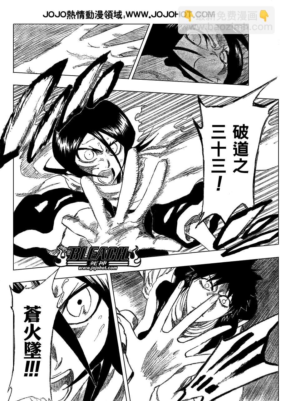 🍱死神 第266话 第10页