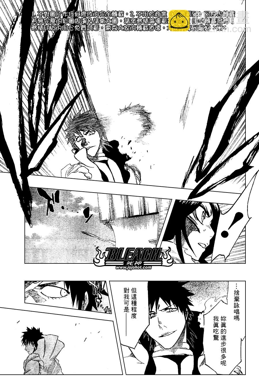🍱死神 第266话 第11页