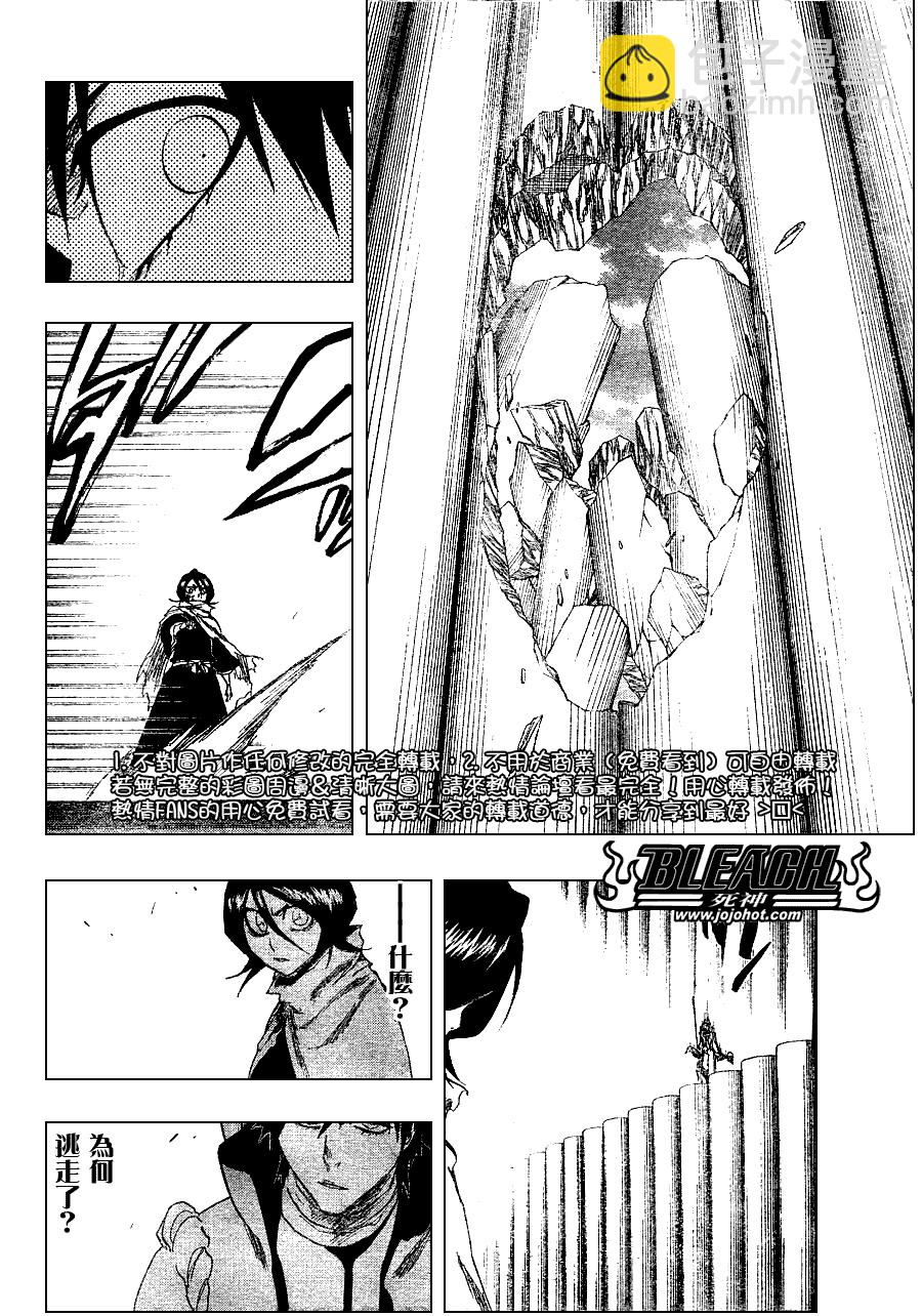 🍱死神 第266话 第12页
