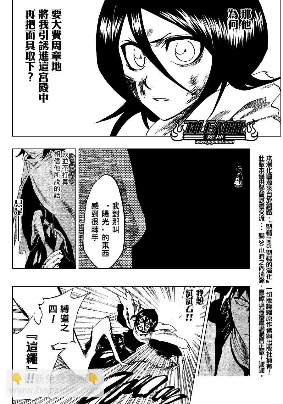 🍱死神 第266话 第14页