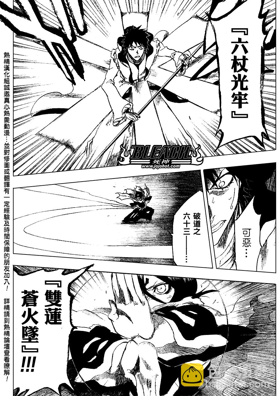 🍱死神 第266话 第16页