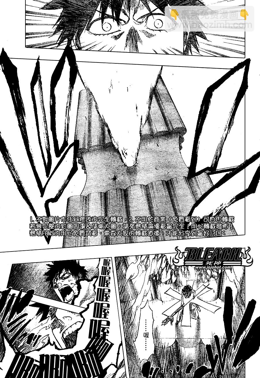 🍱死神 第266话 第17页