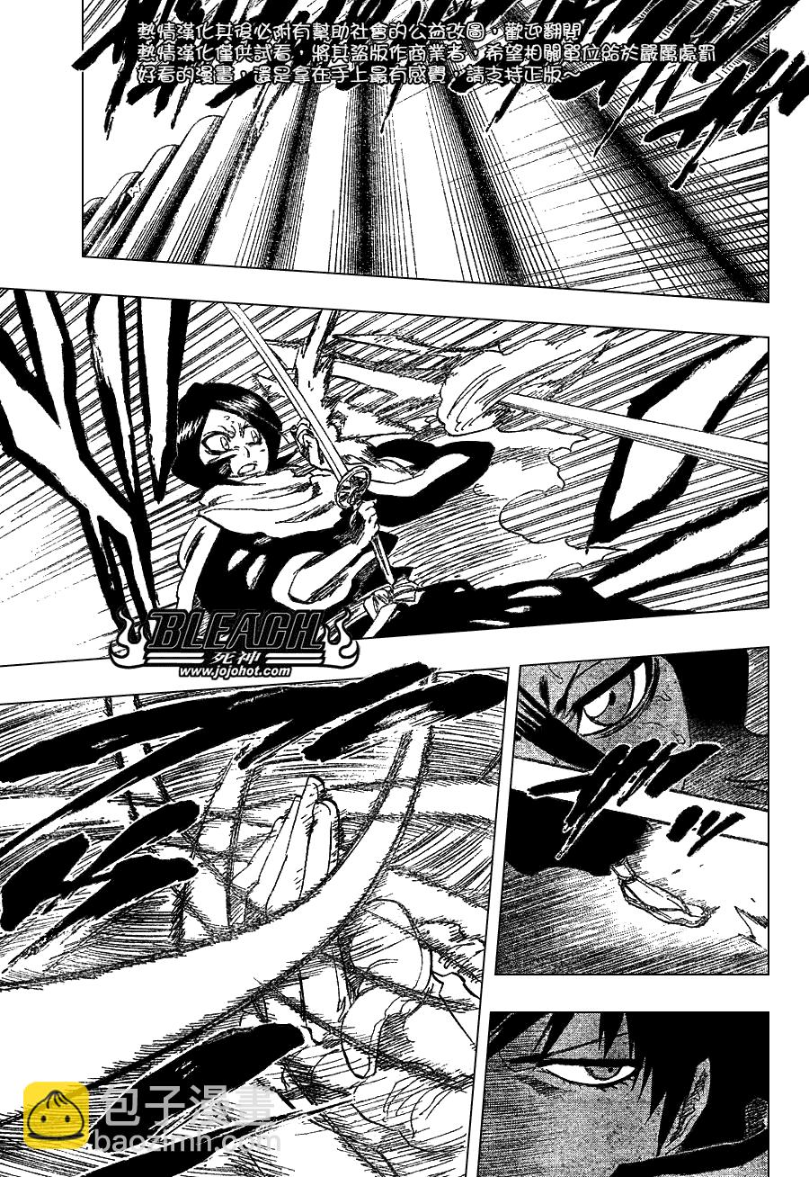 🍱死神 第266话 第3页