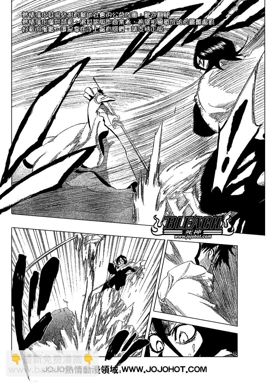 🍱死神 第266话 第4页