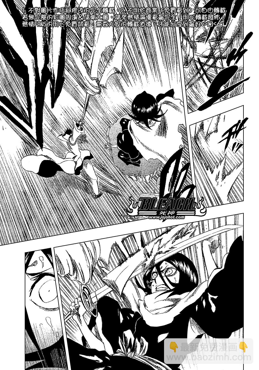 🍱死神 第266话 第5页