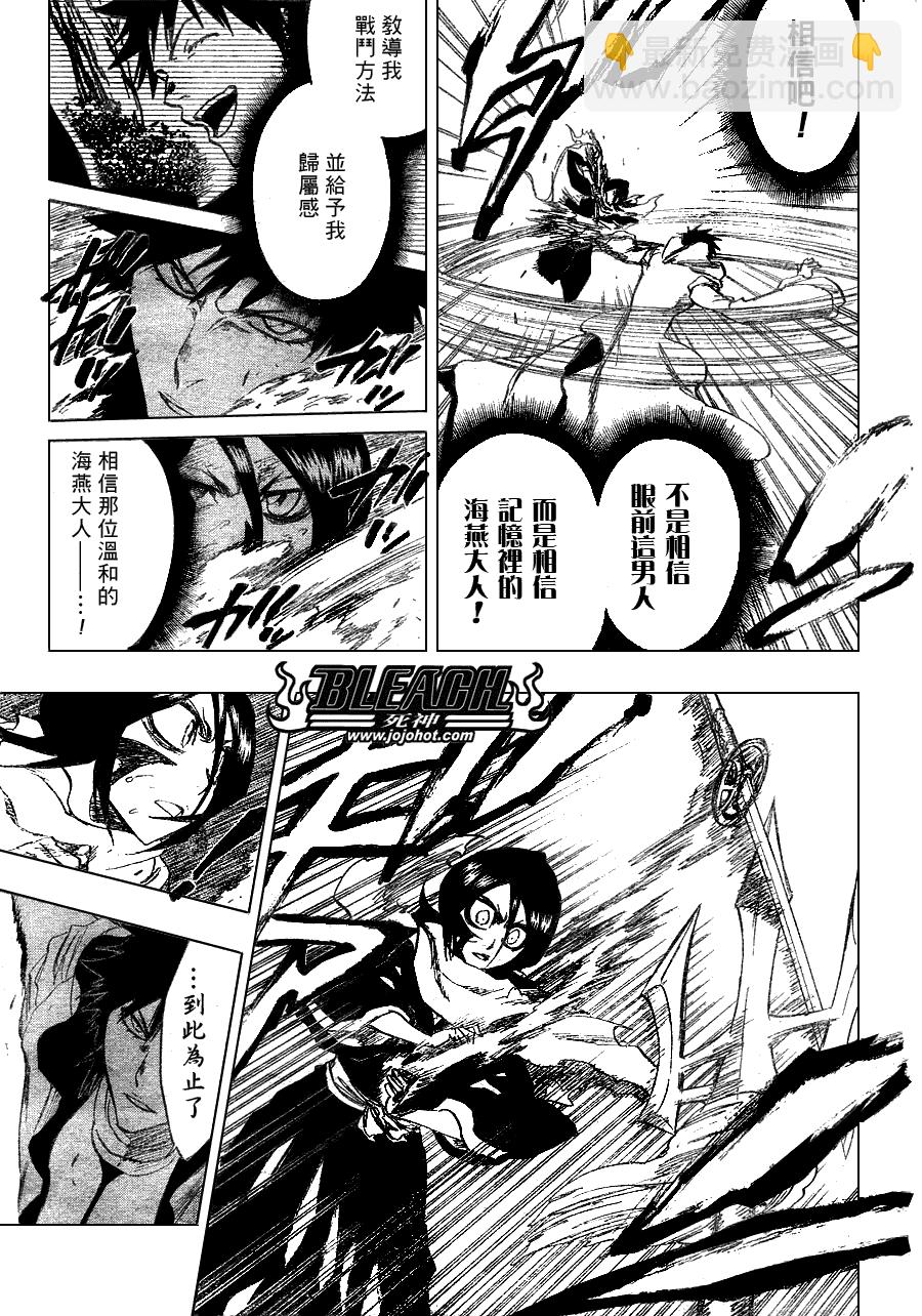 🍱死神 第266话 第9页