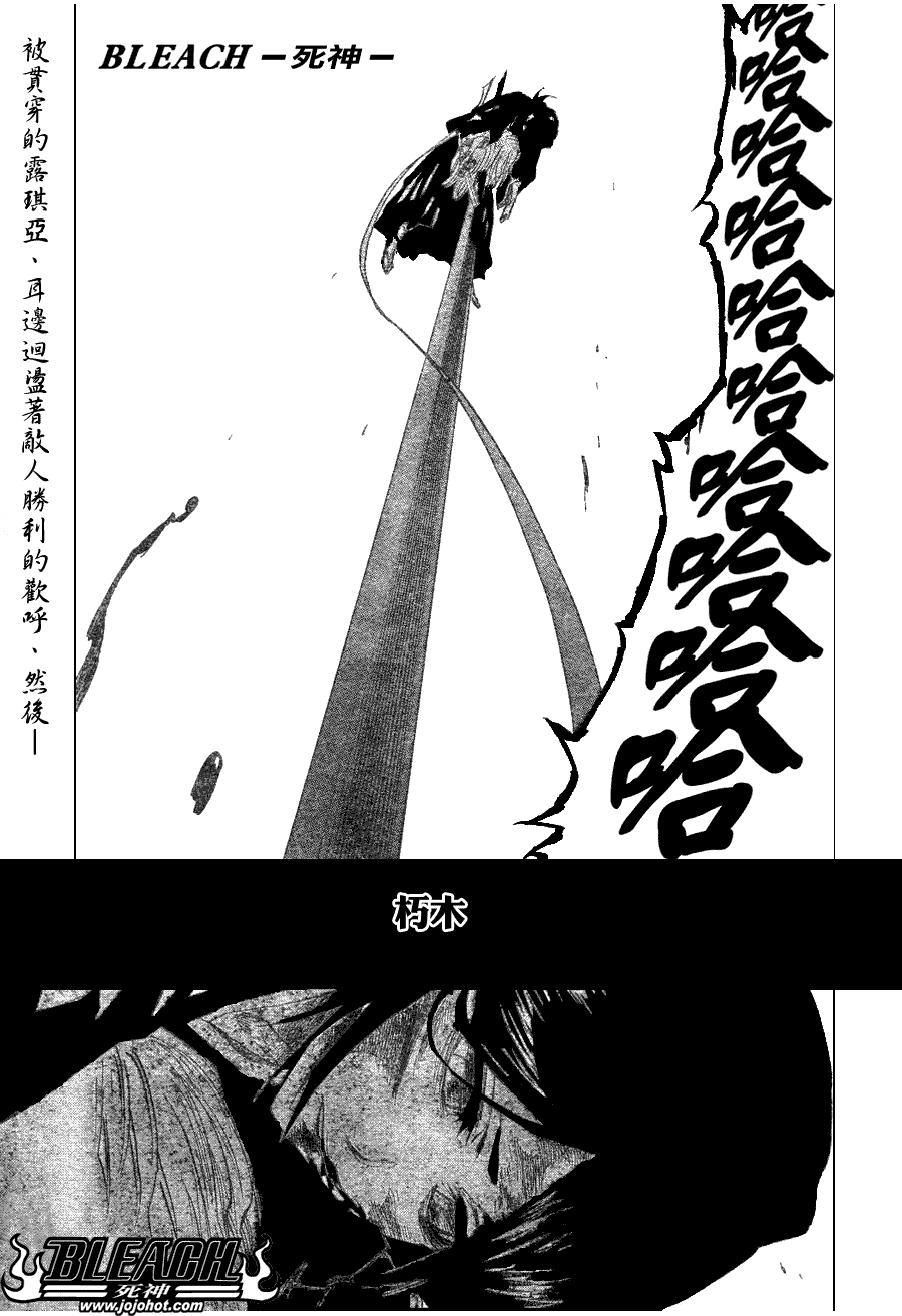 🍱死神 第268话 第1页