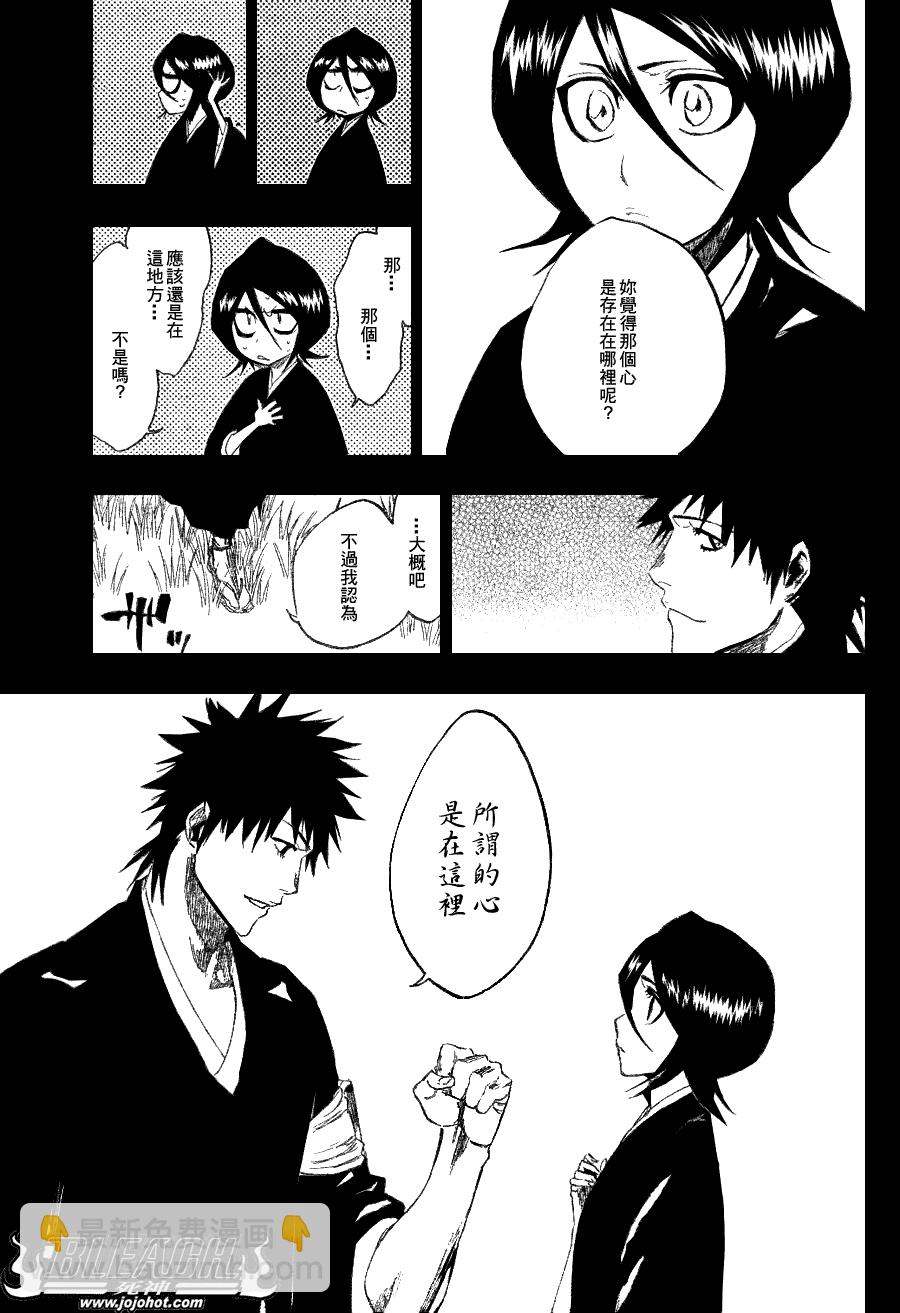 🍱死神 第268话 第14页