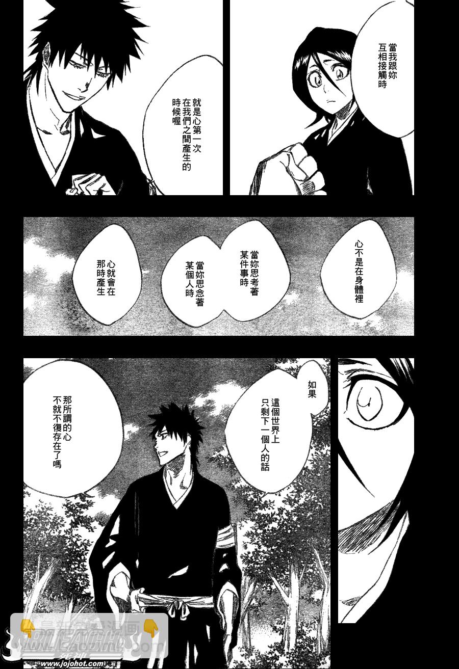🍱死神 第268话 第15页