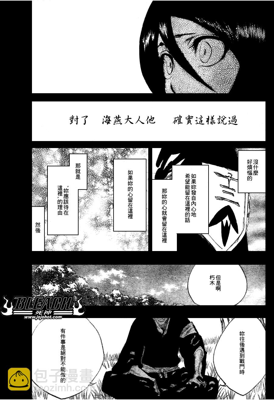 🍱死神 第268话 第16页