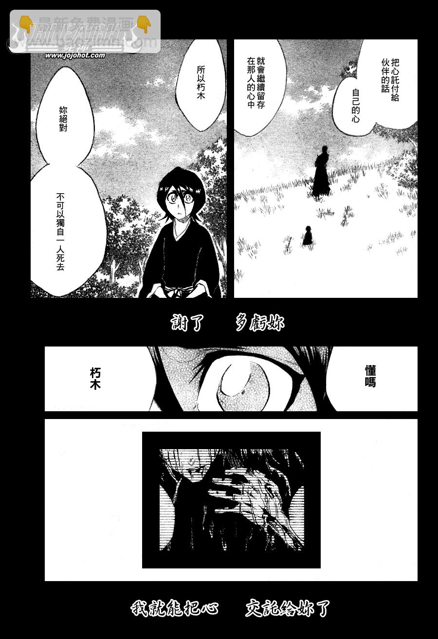 🍱死神 第268话 第18页