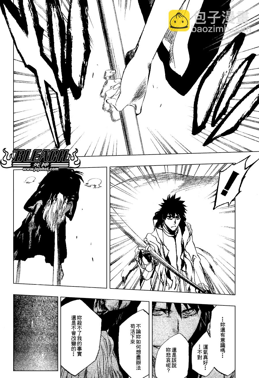 🍱死神 第268话 第19页