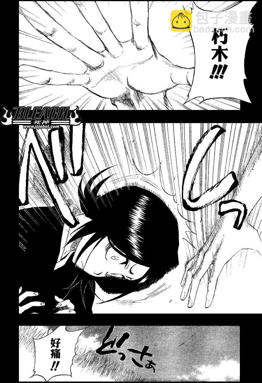 🍱死神 第268话 第2页