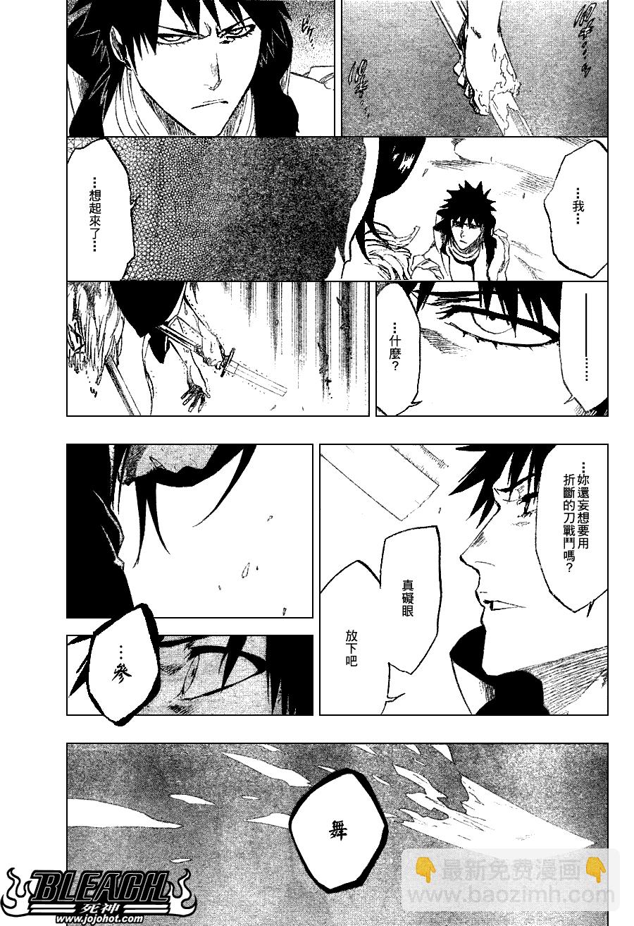 🍱死神 第268话 第20页