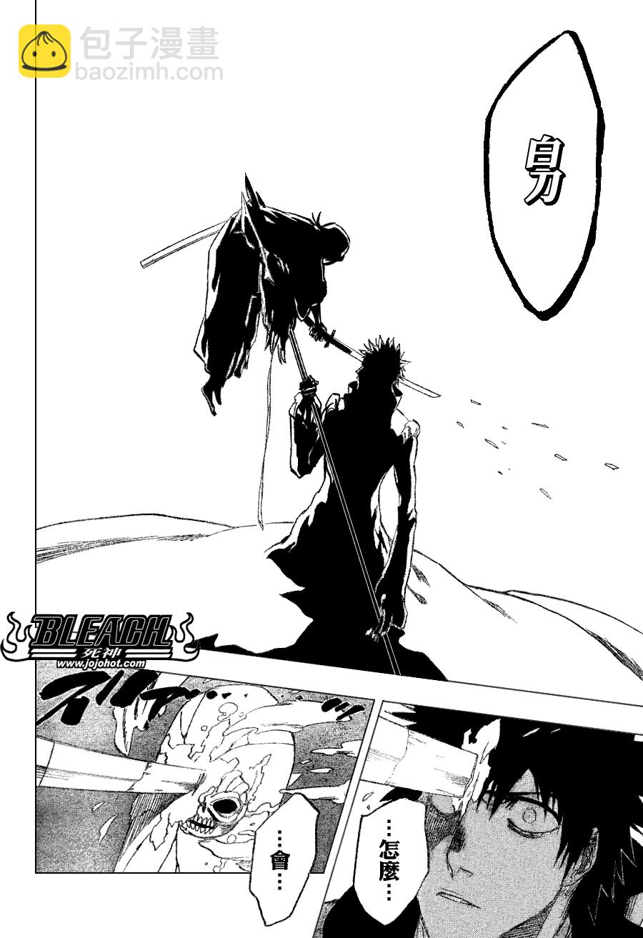 🍱死神 第268话 第21页