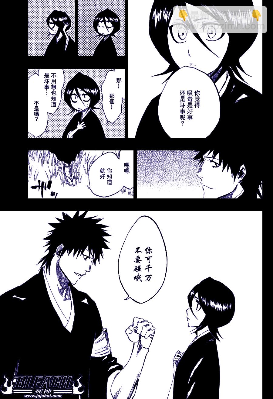 🍱死神 第268话 第29页