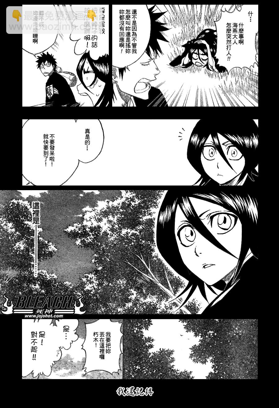 🍱死神 第268话 第3页