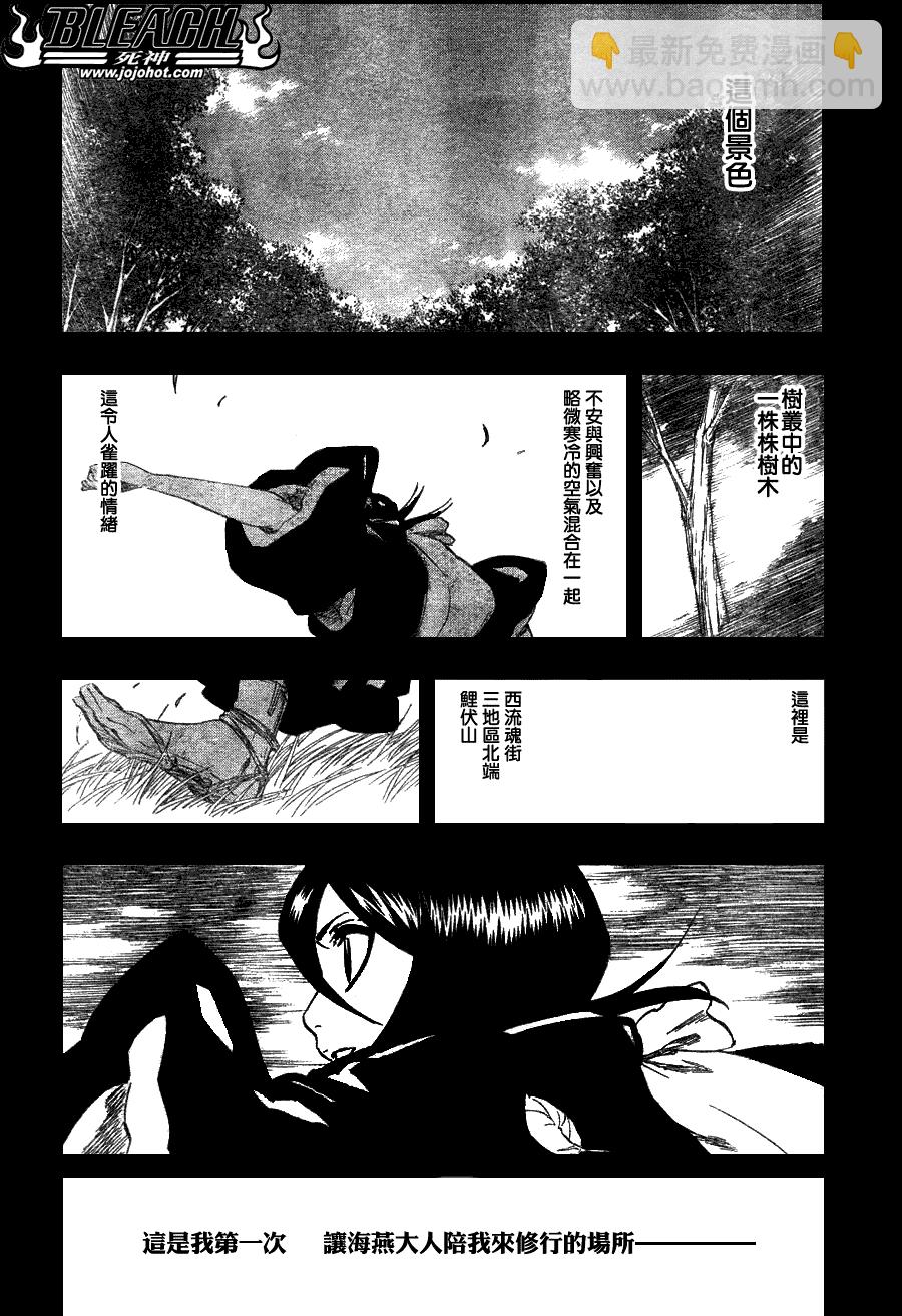 🍱死神 第268话 第4页